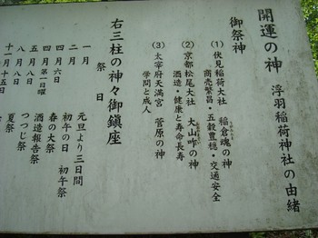浮羽稲荷神社 (1).JPG