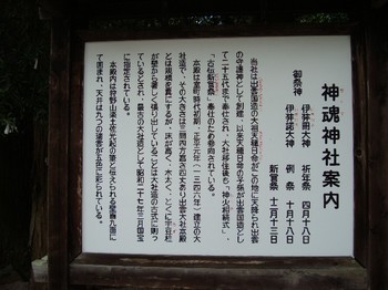 神魂神社 (3).JPG