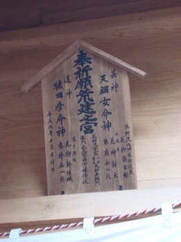 荒立神社 (2).JPG